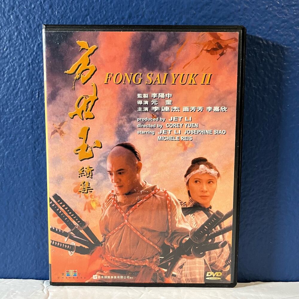 Fong Sai Yuk II - ‎ DVD REGION 0/ALL (1993)
Jet Li Movie
